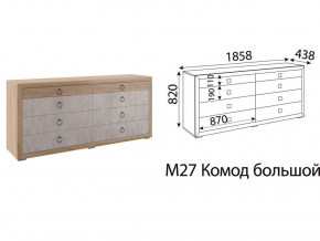 М27 Комод большой в Кунгуре - kungur.магазин96.com | фото