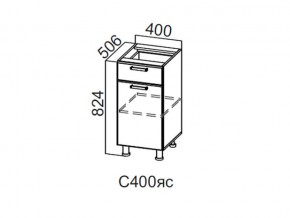 С400яс Стол-рабочий 400 (с ящиком и створками) в Кунгуре - kungur.магазин96.com | фото