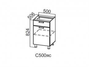 С500яс Стол-рабочий 500 (с ящиком и створками) в Кунгуре - kungur.магазин96.com | фото