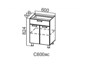 С600яс Стол-рабочий 600 (с ящиком и створками) в Кунгуре - kungur.магазин96.com | фото