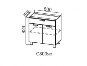 С800яс Стол-рабочий 800 (с ящиком и створками) в Кунгуре - kungur.магазин96.com | фото