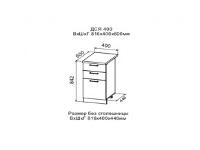 Шкаф нижний ДСЯ400 с 3-мя ящиками в Кунгуре - kungur.магазин96.com | фото