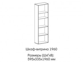 Шкаф-витрина 1960 в Кунгуре - kungur.магазин96.com | фото