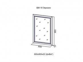 ВМ-16 Зеркало в раме в Кунгуре - kungur.магазин96.com | фото